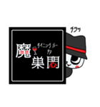 魔巣悶キャラの日常スタンプ（個別スタンプ：37）
