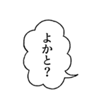 博多・久留米弁 漫画風スタンプ パート2（個別スタンプ：15）