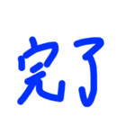 インパクト返信（個別スタンプ：1）