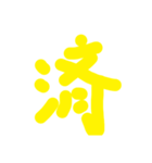 インパクト返信（個別スタンプ：4）
