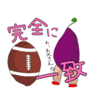 新！！ガンバレ！さつまいも之助（個別スタンプ：10）