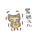 森の奥から（個別スタンプ：16）