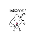 それいけコソボン2（個別スタンプ：12）
