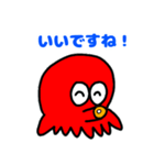 かわいい キュート タコさん（個別スタンプ：4）