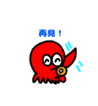 かわいい キュート タコさん（個別スタンプ：15）