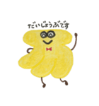 丁寧なバナナ（個別スタンプ：22）