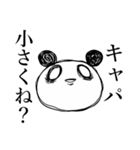 オタク×パンダ（個別スタンプ：13）