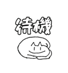 キャット＆モンスターズ（個別スタンプ：12）