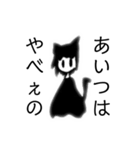 溶け猫兄妹（個別スタンプ：14）