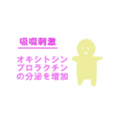 管理栄養士国家試験対策スタンプ応用栄養学（個別スタンプ：5）