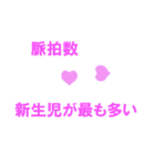 管理栄養士国家試験対策スタンプ応用栄養学（個別スタンプ：9）
