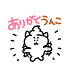 うんこのぬんこ（個別スタンプ：4）