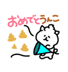 うんこのぬんこ（個別スタンプ：19）