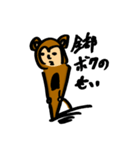 腹黒もんたん（個別スタンプ：3）
