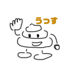 かわいいうんちまん（個別スタンプ：1）