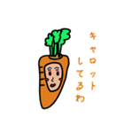 野菜、くだもの大集合（個別スタンプ：4）