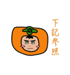 野菜、くだもの大集合（個別スタンプ：24）