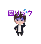 マイフレンド・菅沼 陸（個別スタンプ：5）