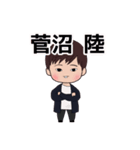 マイフレンド・菅沼 陸（個別スタンプ：8）
