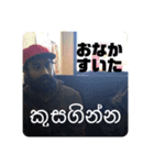 SriLankaJOINTCLUB（個別スタンプ：4）