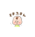 赤ちゃんスタンプ（えま・エマちゃん専用）（個別スタンプ：8）