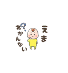 赤ちゃんスタンプ（えま・エマちゃん専用）（個別スタンプ：9）