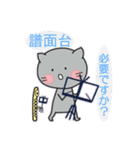 ふえ を ふく ねこ 2（個別スタンプ：11）