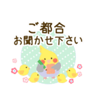 やさしいインコちゃんず【敬語2】（個別スタンプ：35）