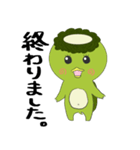 ちりちりかっぱ2（個別スタンプ：1）
