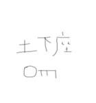 ただのギャグ（個別スタンプ：34）