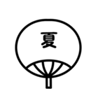 モノトーン漢字（個別スタンプ：2）