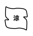 モノトーン漢字（個別スタンプ：8）