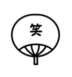 モノトーン漢字（個別スタンプ：9）