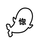 モノトーン漢字（個別スタンプ：18）