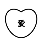 モノトーン漢字（個別スタンプ：20）