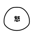 モノトーン漢字（個別スタンプ：22）