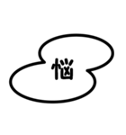 モノトーン漢字（個別スタンプ：25）