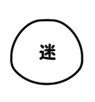 モノトーン漢字（個別スタンプ：26）