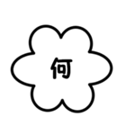 モノトーン漢字（個別スタンプ：27）