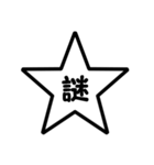 モノトーン漢字（個別スタンプ：28）
