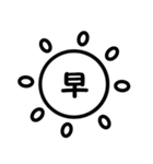 モノトーン漢字（個別スタンプ：31）