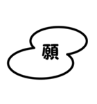 モノトーン漢字（個別スタンプ：35）
