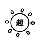 モノトーン漢字（個別スタンプ：37）