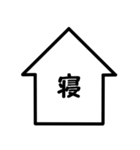 モノトーン漢字（個別スタンプ：40）