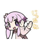 結月ゆかり 穏・凛（個別スタンプ：14）