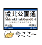 大阪 おおさか東線 気軽に今この駅だよ！（個別スタンプ：4）