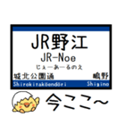 大阪 おおさか東線 気軽に今この駅だよ！（個別スタンプ：5）