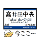 大阪 おおさか東線 気軽に今この駅だよ！（個別スタンプ：8）