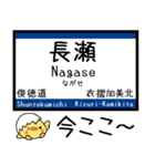 大阪 おおさか東線 気軽に今この駅だよ！（個別スタンプ：11）