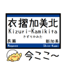 大阪 おおさか東線 気軽に今この駅だよ！（個別スタンプ：12）